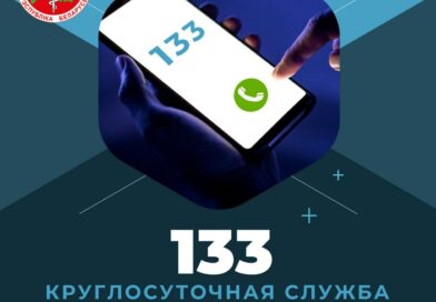 Республиканский «телефон доверия» экстренной психологической службы