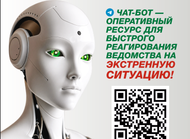 ВИРТУАЛЬНАЯ ПРИЕМНАЯ МИНЗДРАВА – @mzbel_bot